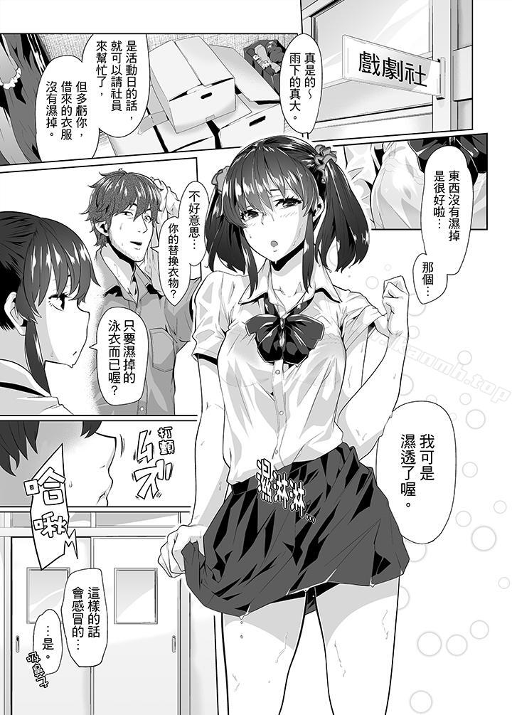 第20话-电车色狼，做到高潮为止！-Kunami Himehiko（第12张）