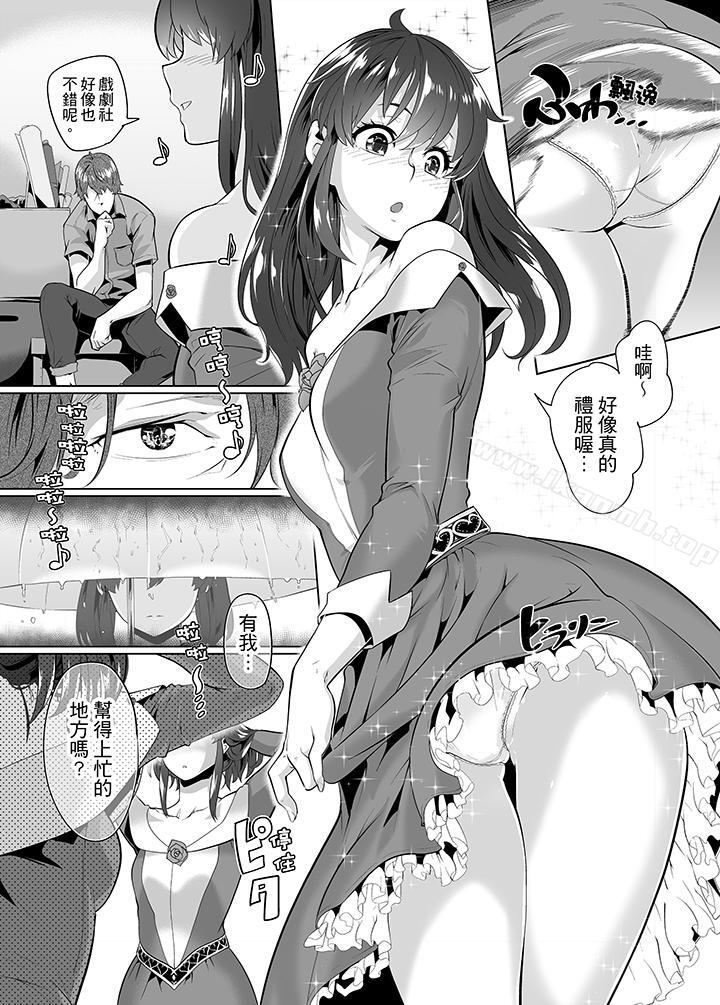 第20话-电车色狼，做到高潮为止！-Kunami Himehiko（第13张）