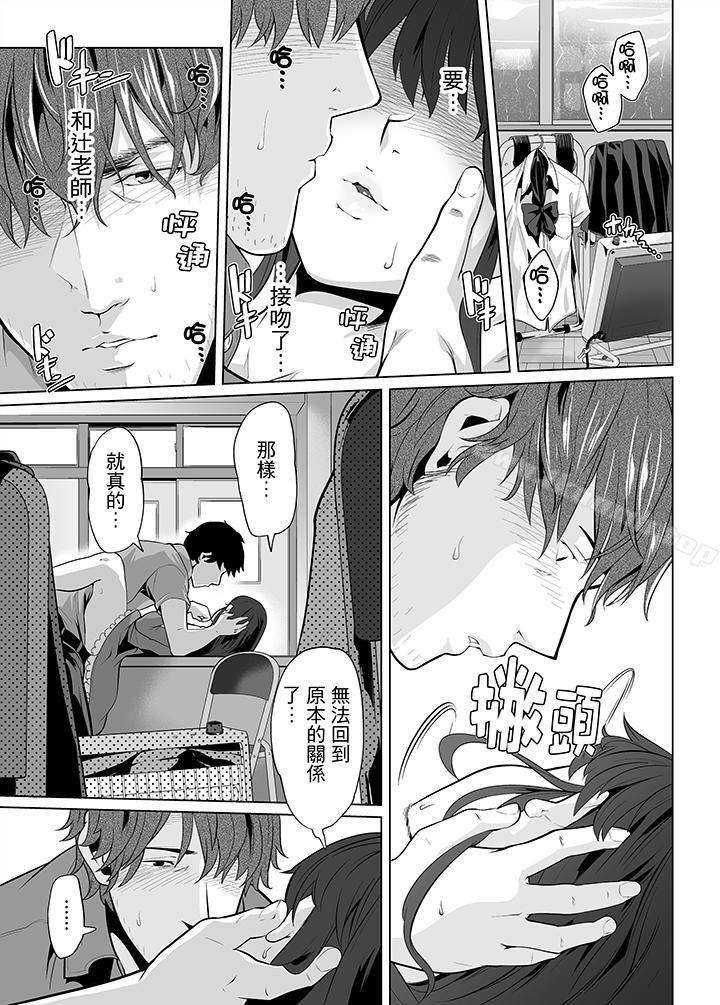 第21话-电车色狼，做到高潮为止！-Kunami Himehiko（第12张）