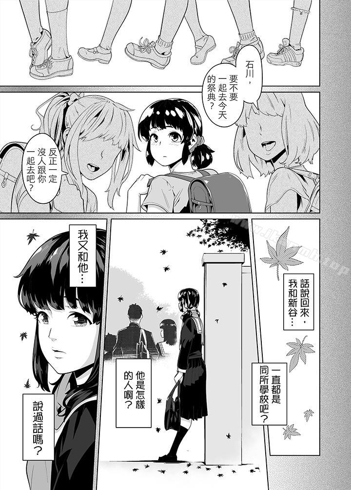 第22话-电车色狼，做到高潮为止！-Kunami Himehiko（第10张）