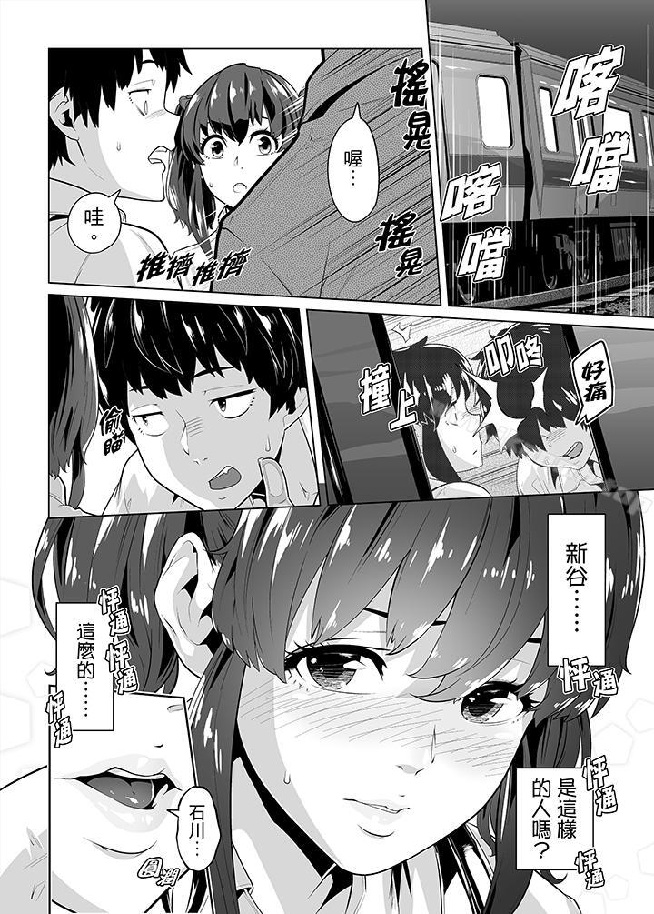 第22话-电车色狼，做到高潮为止！-Kunami Himehiko（第11张）