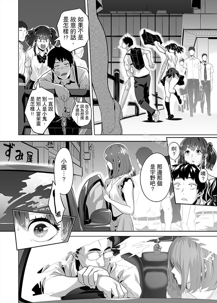 第23话-电车色狼，做到高潮为止！-Kunami Himehiko（第5张）