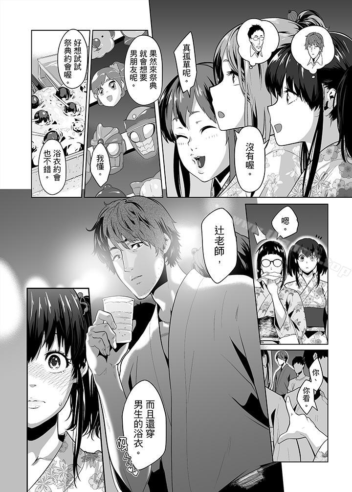 第24话-电车色狼，做到高潮为止！-Kunami Himehiko（第13张）