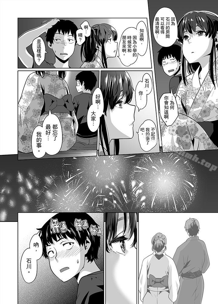 第25话-电车色狼，做到高潮为止！-Kunami Himehiko（第5张）