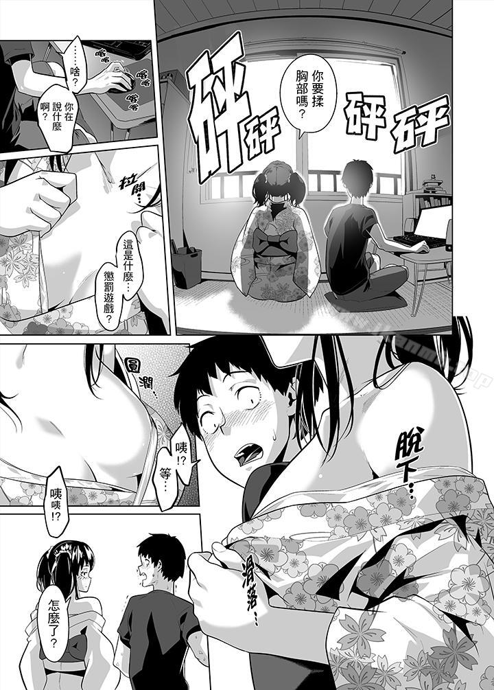第25话-电车色狼，做到高潮为止！-Kunami Himehiko（第6张）