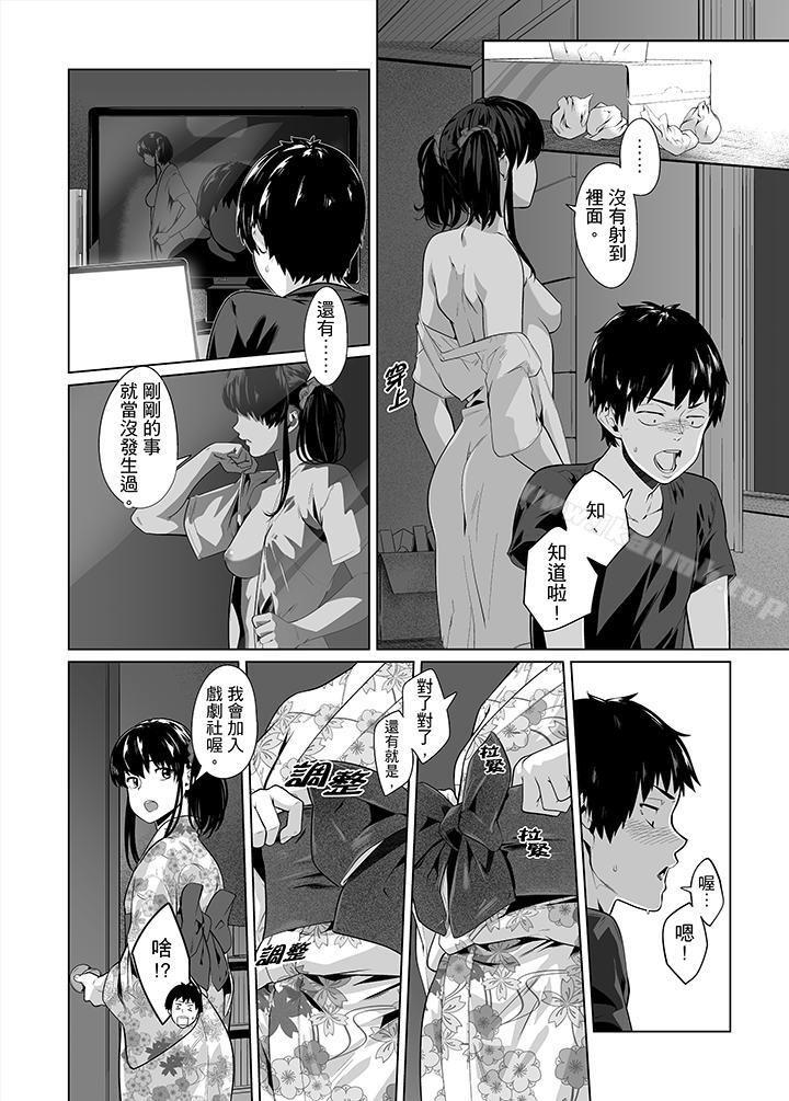 第27话-电车色狼，做到高潮为止！-Kunami Himehiko（第7张）