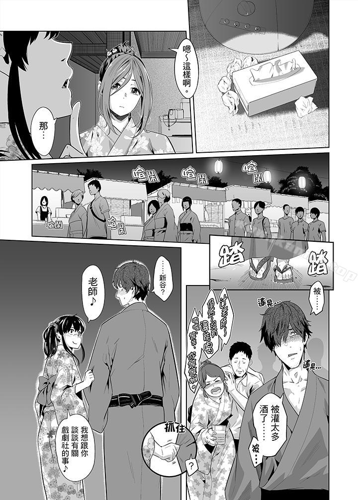 第27话-电车色狼，做到高潮为止！-Kunami Himehiko（第9张）