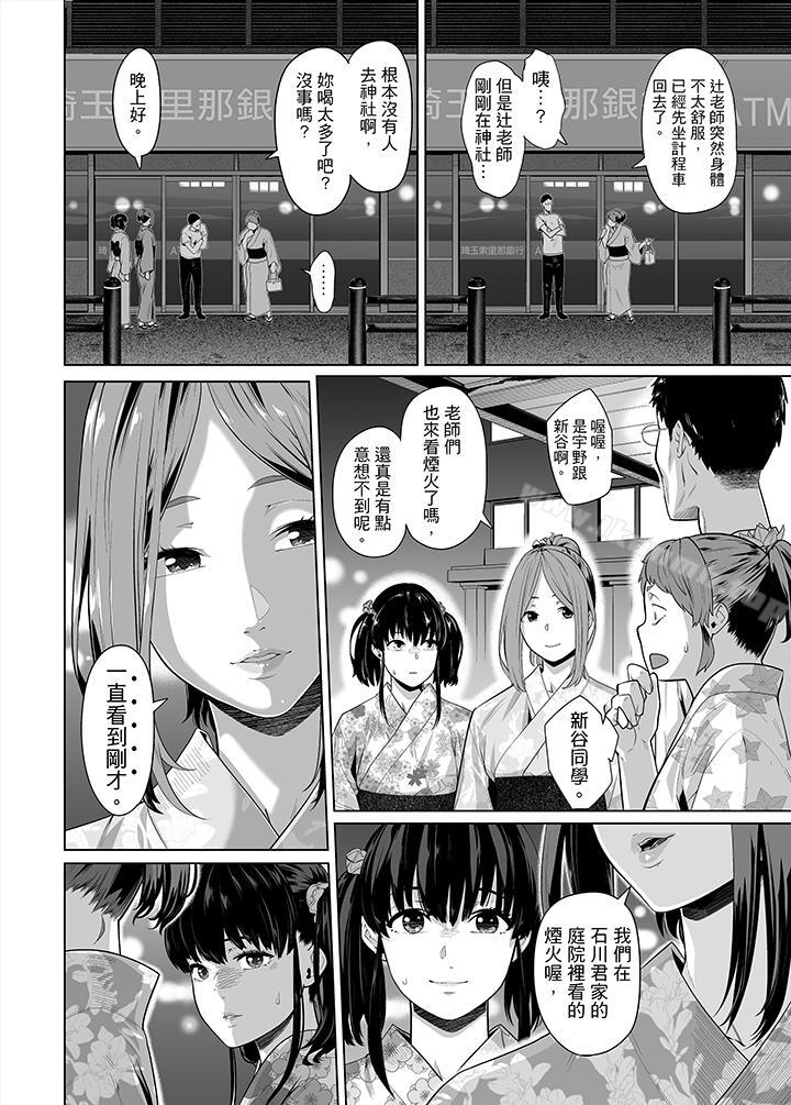 第30话-电车色狼，做到高潮为止！-Kunami Himehiko（第3张）