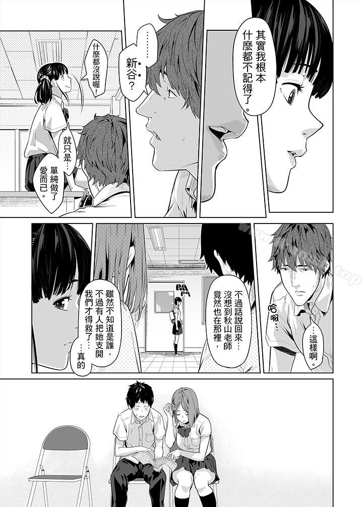 第30话-电车色狼，做到高潮为止！-Kunami Himehiko（第6张）
