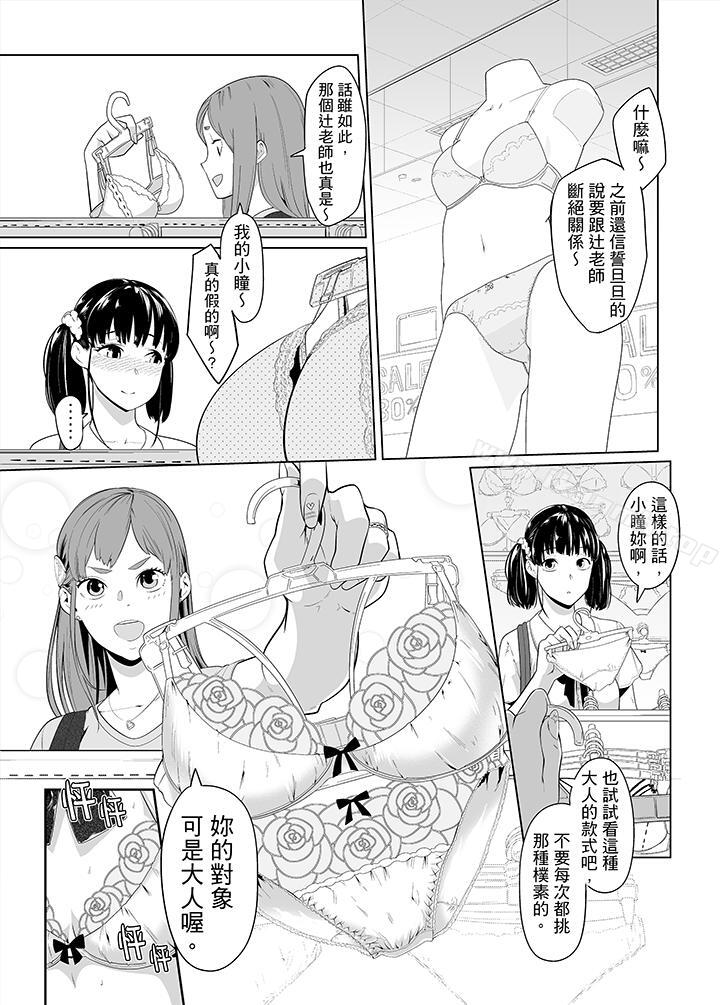第31话-电车色狼，做到高潮为止！-Kunami Himehiko（第10张）