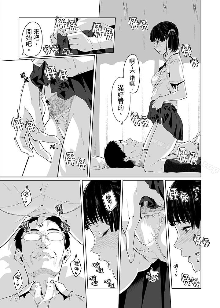 第31话-电车色狼，做到高潮为止！-Kunami Himehiko（第12张）