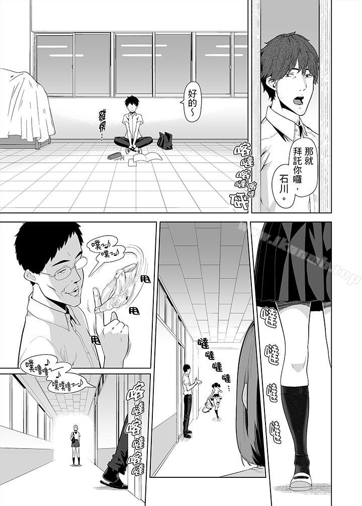第32话-电车色狼，做到高潮为止！-Kunami Himehiko（第6张）