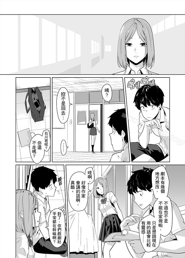 第32话-电车色狼，做到高潮为止！-Kunami Himehiko（第7张）