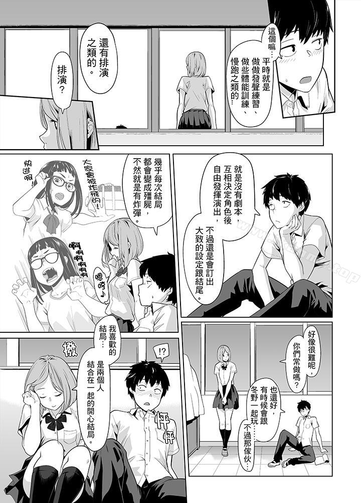 第32话-电车色狼，做到高潮为止！-Kunami Himehiko（第8张）