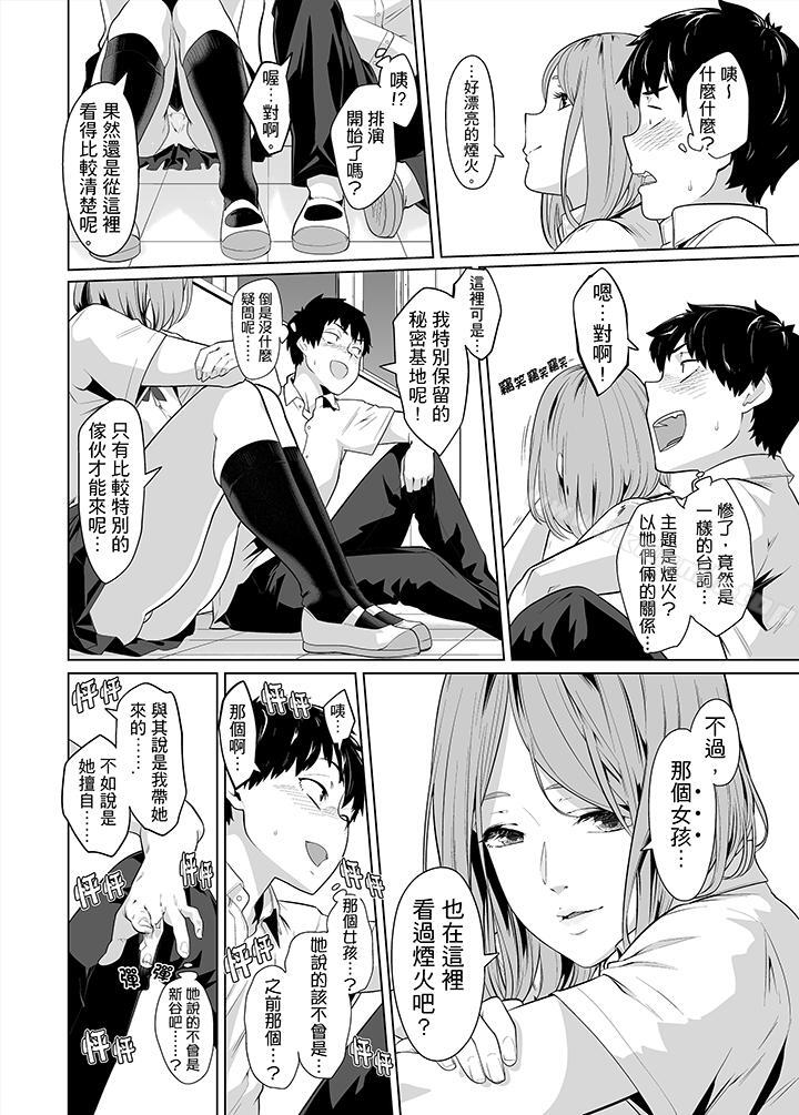 第32话-电车色狼，做到高潮为止！-Kunami Himehiko（第9张）