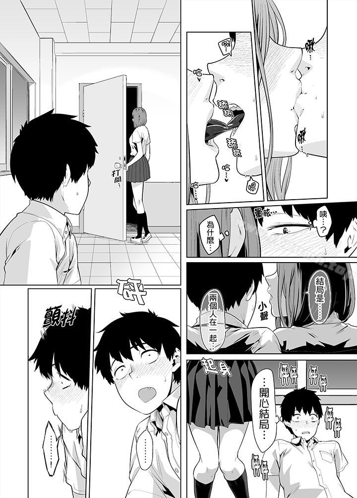 第32话-电车色狼，做到高潮为止！-Kunami Himehiko（第11张）