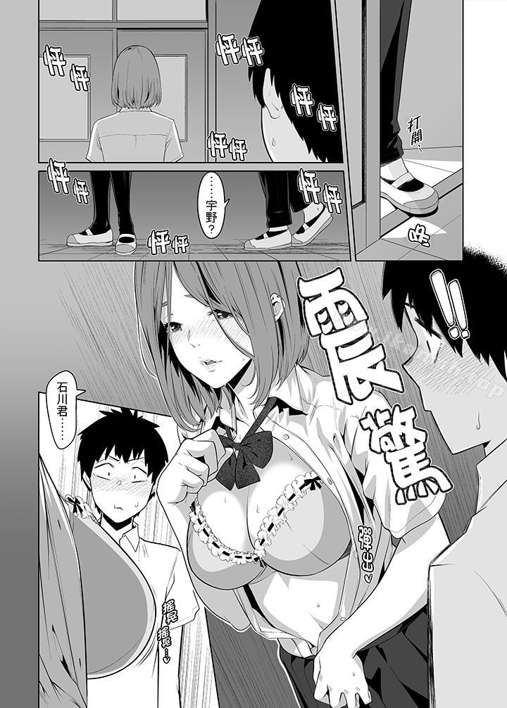 第32话-电车色狼，做到高潮为止！-Kunami Himehiko（第12张）
