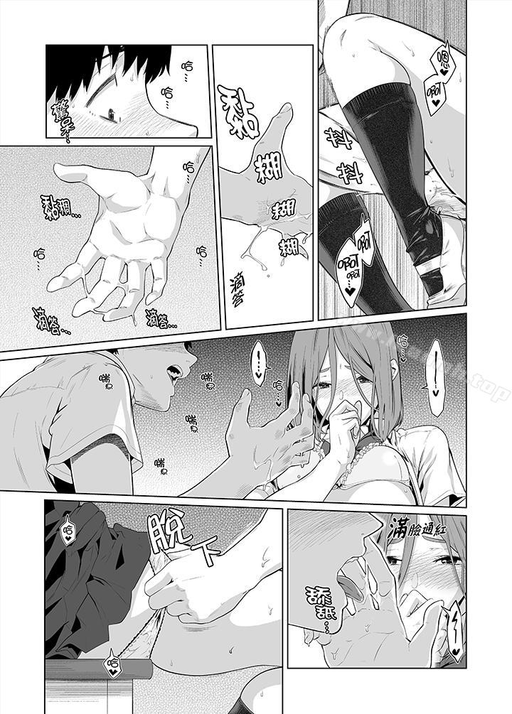 第33话-电车色狼，做到高潮为止！-Kunami Himehiko（第8张）