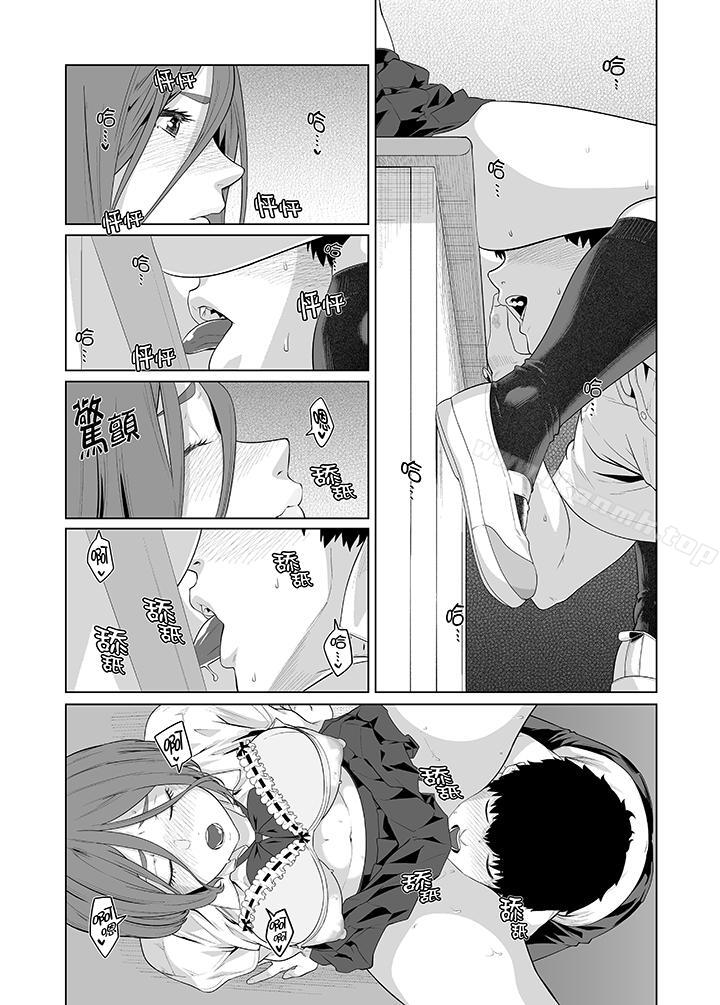 第33话-电车色狼，做到高潮为止！-Kunami Himehiko（第9张）