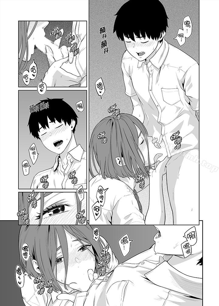 第33话-电车色狼，做到高潮为止！-Kunami Himehiko（第14张）