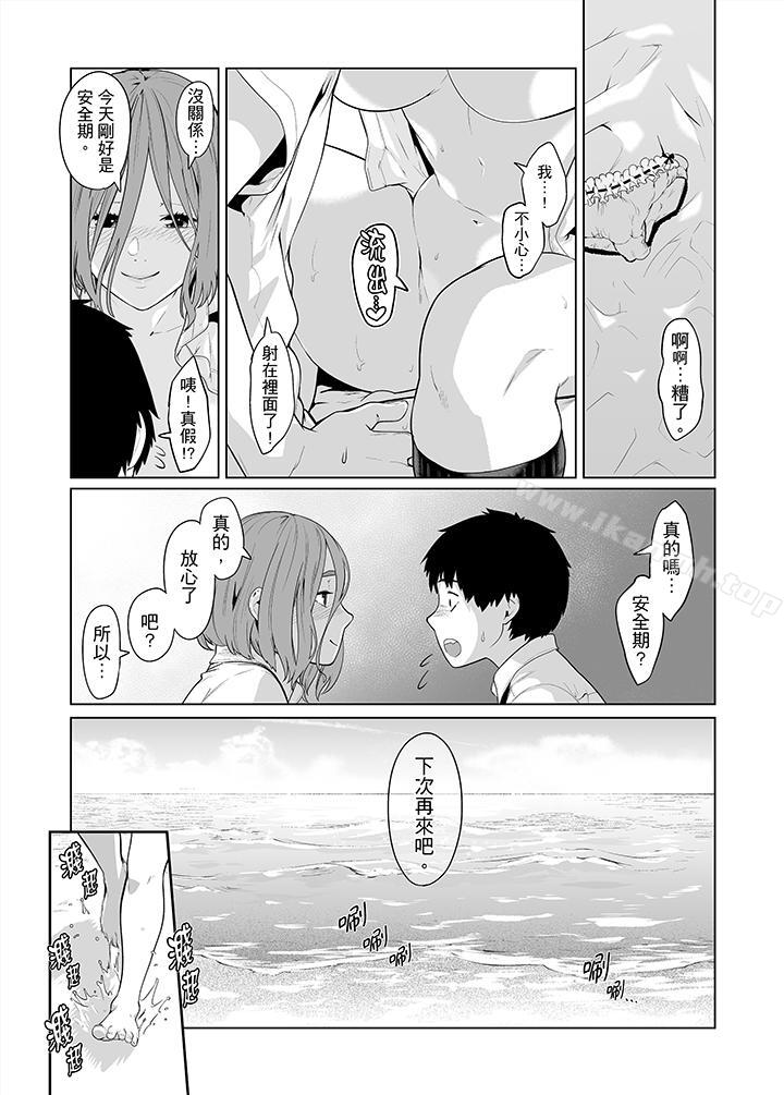 第35话-电车色狼，做到高潮为止！-Kunami Himehiko（第9张）