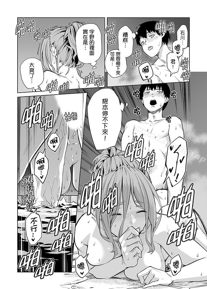 第39话-电车色狼，做到高潮为止！-Kunami Himehiko（第13张）