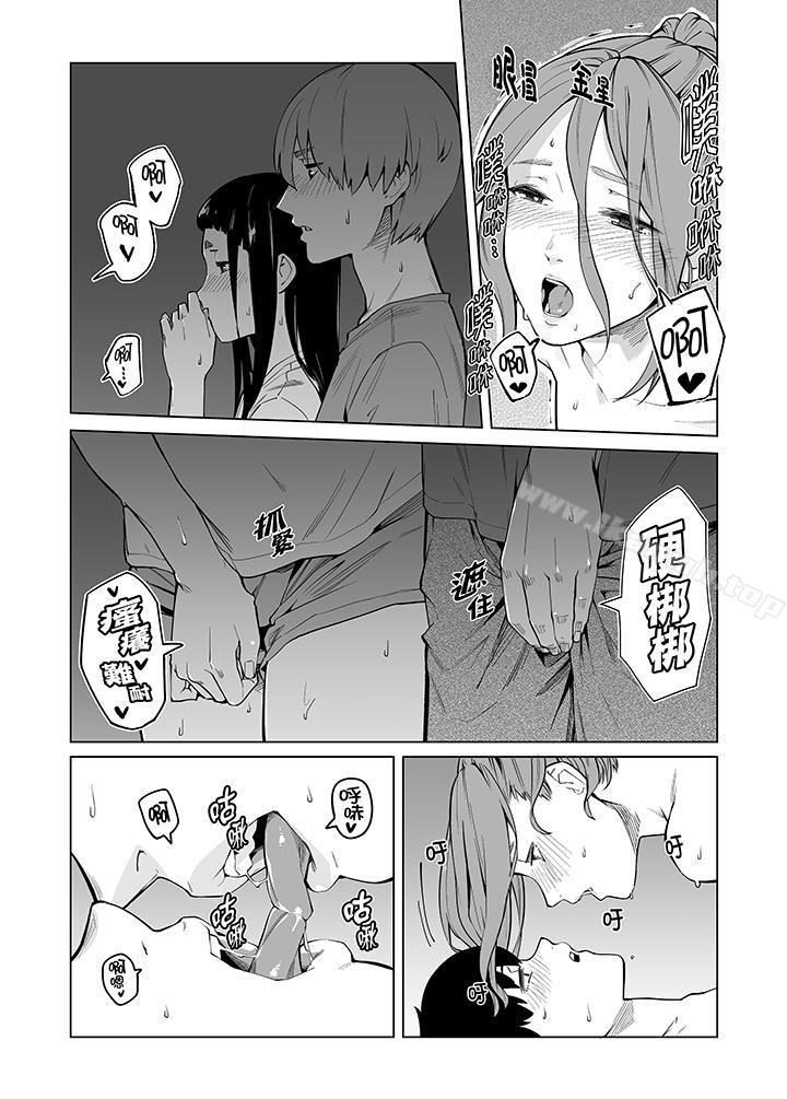 第40话-电车色狼，做到高潮为止！-Kunami Himehiko（第14张）