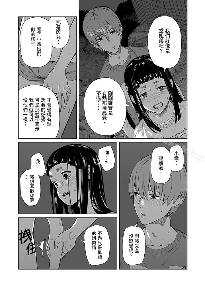 第41话-电车色狼，做到高潮为止！-Kunami Himehiko（第7张）