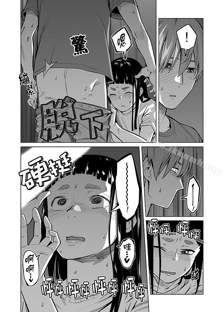 第42话-电车色狼，做到高潮为止！-Kunami Himehiko（第9张）
