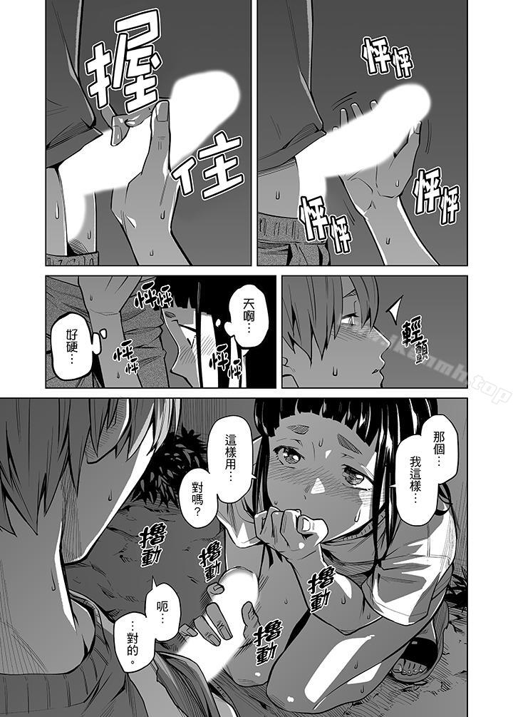 第42话-电车色狼，做到高潮为止！-Kunami Himehiko（第10张）