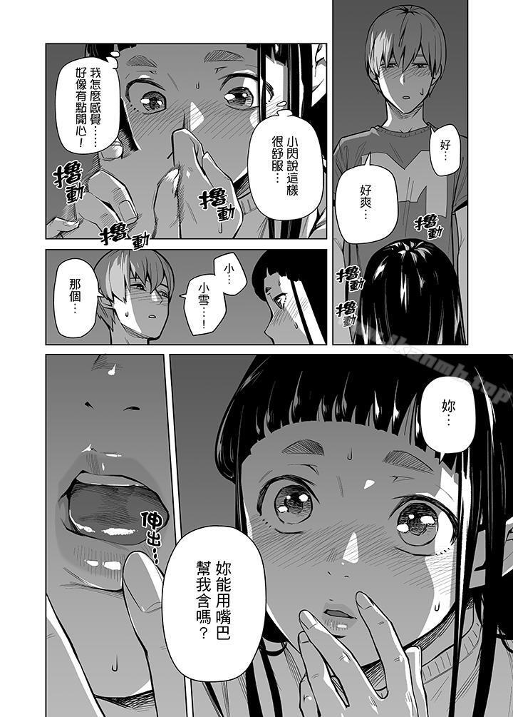 第42话-电车色狼，做到高潮为止！-Kunami Himehiko（第11张）
