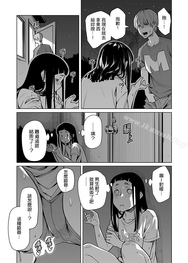 第43话-电车色狼，做到高潮为止！-Kunami Himehiko（第5张）