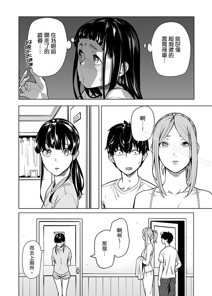 第43话-电车色狼，做到高潮为止！-Kunami Himehiko（第6张）
