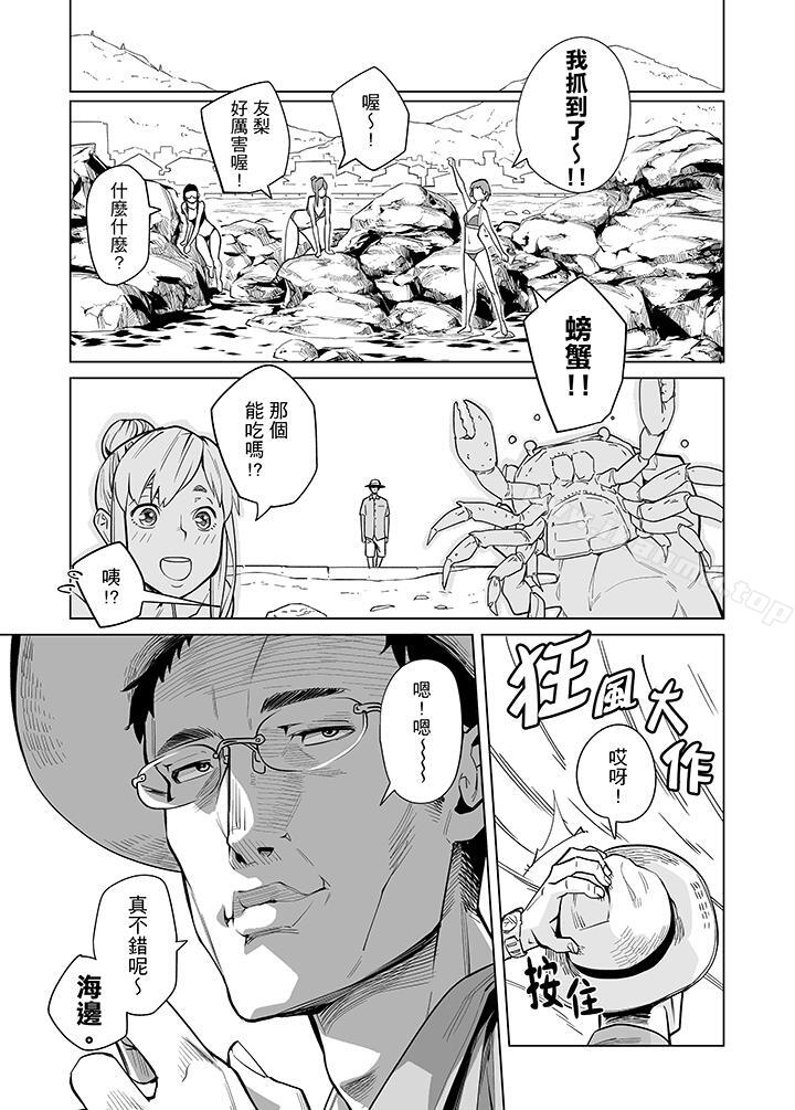第43话-电车色狼，做到高潮为止！-Kunami Himehiko（第8张）