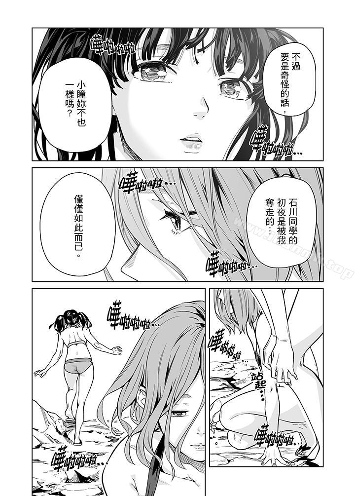 第43话-电车色狼，做到高潮为止！-Kunami Himehiko（第12张）
