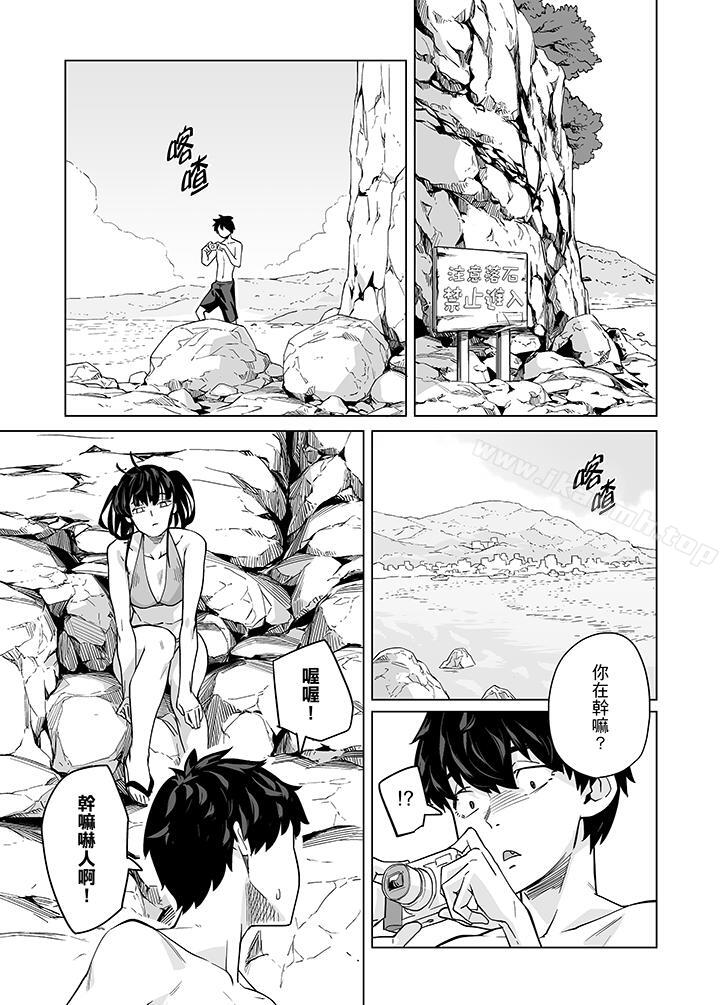 第43话-电车色狼，做到高潮为止！-Kunami Himehiko（第13张）