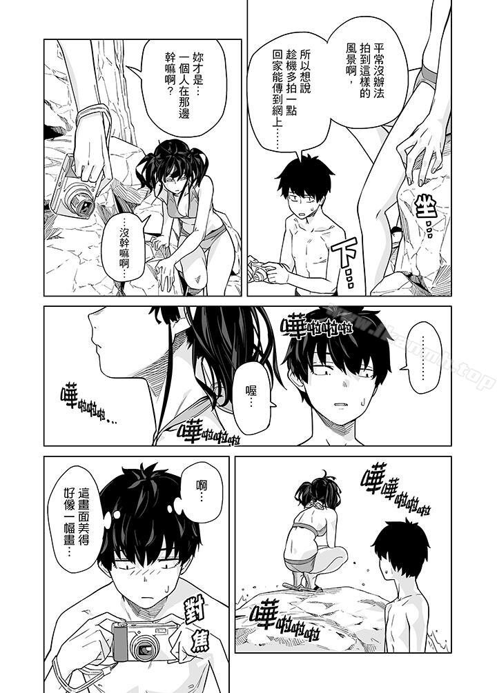 第43话-电车色狼，做到高潮为止！-Kunami Himehiko（第14张）