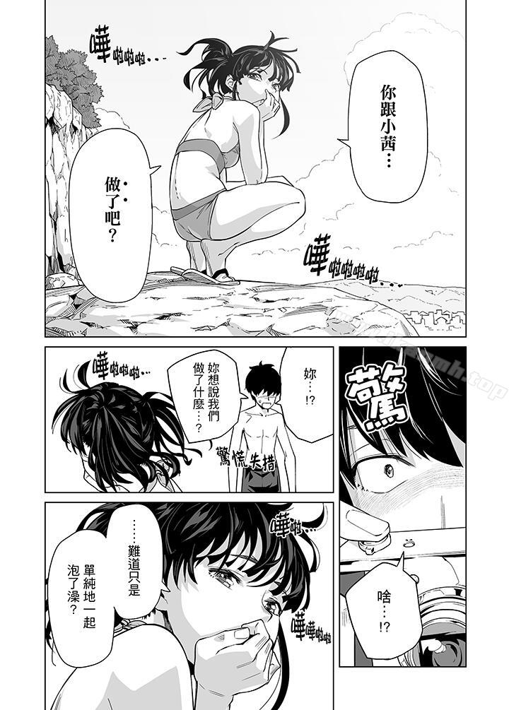 第43话-电车色狼，做到高潮为止！-Kunami Himehiko（第15张）