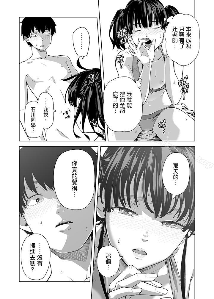 第45话-电车色狼，做到高潮为止！-Kunami Himehiko（第6张）