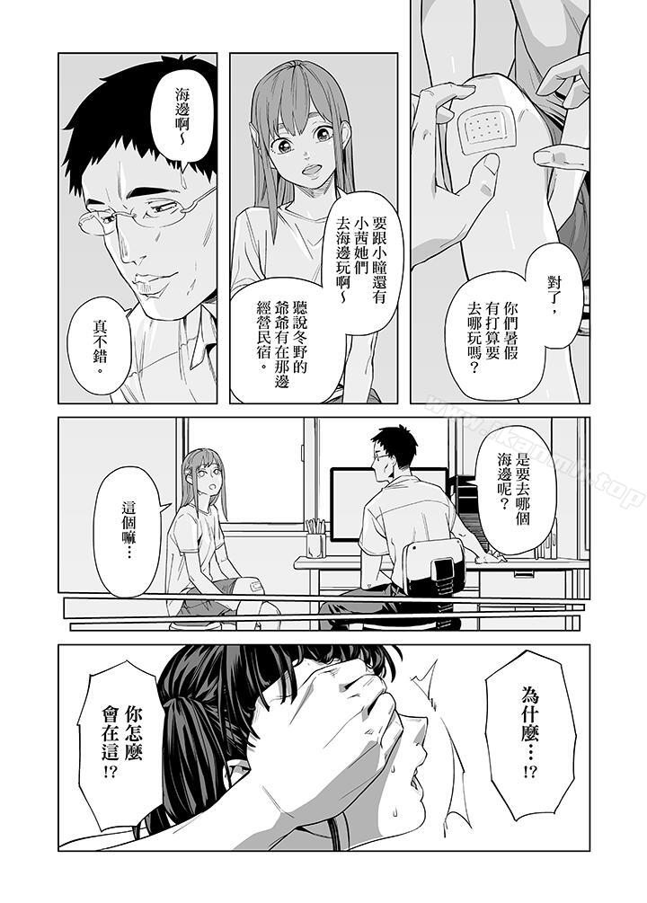 第45话-电车色狼，做到高潮为止！-Kunami Himehiko（第13张）