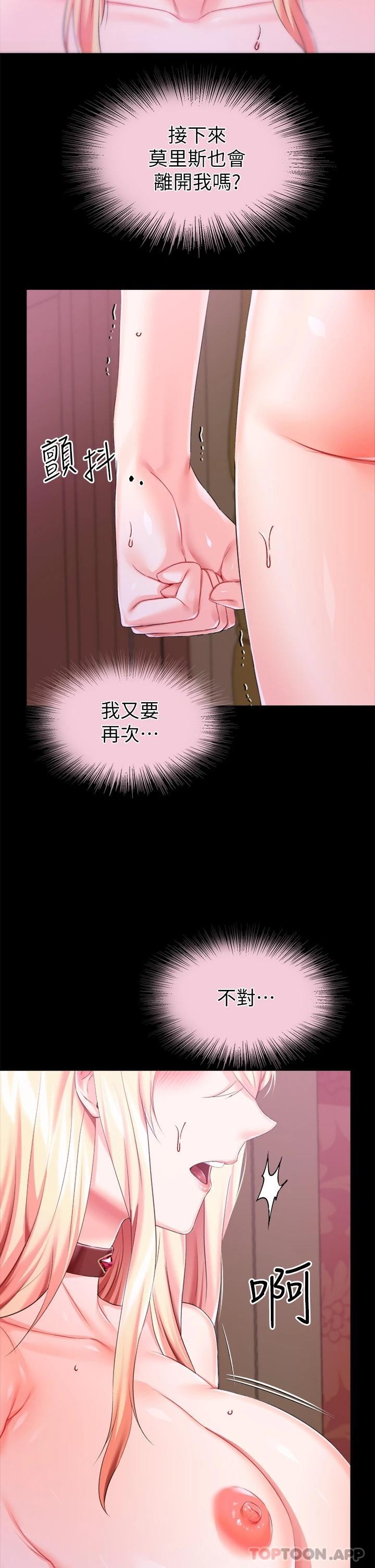 第24话-失去一切的滋味-调教宫廷恶女-DasB,叮精灵,薄荷麻辣巧克力球（第9张）