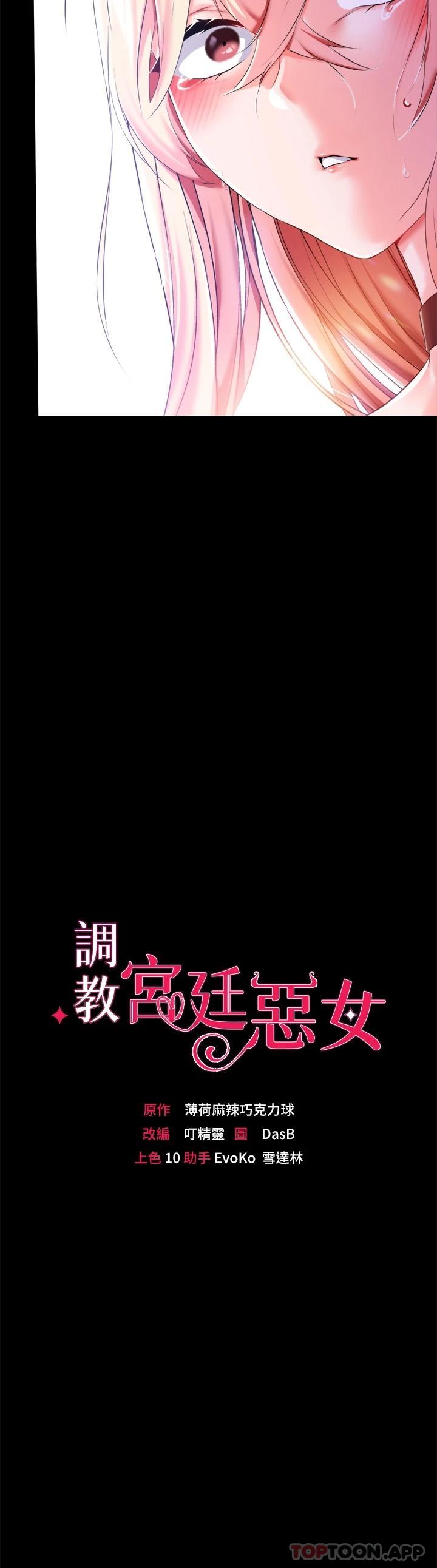 第25话-肉便器功能检查-调教宫廷恶女-DasB,叮精灵,薄荷麻辣巧克力球（第3张）