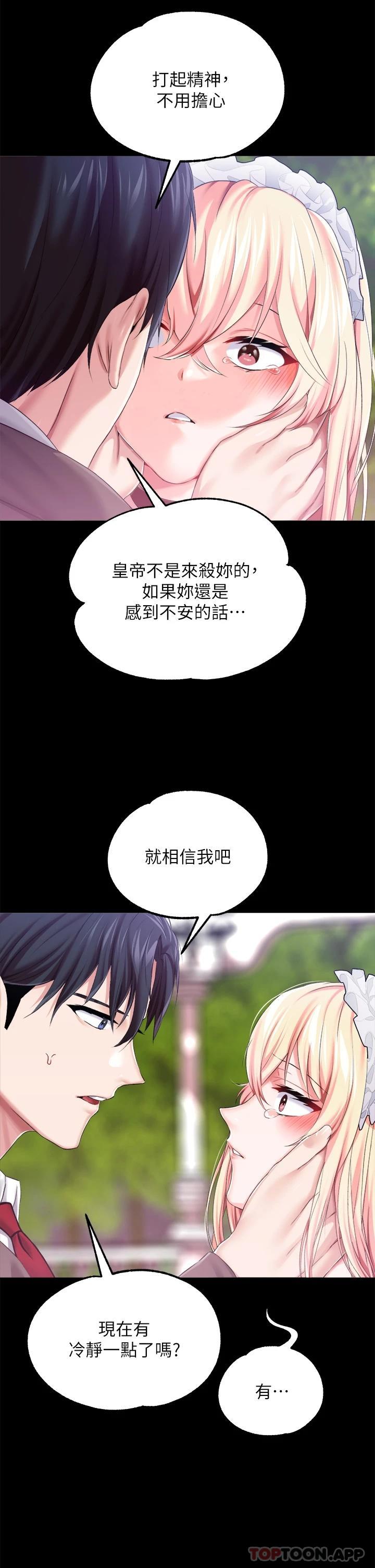 第25话-肉便器功能检查-调教宫廷恶女-DasB,叮精灵,薄荷麻辣巧克力球（第7张）