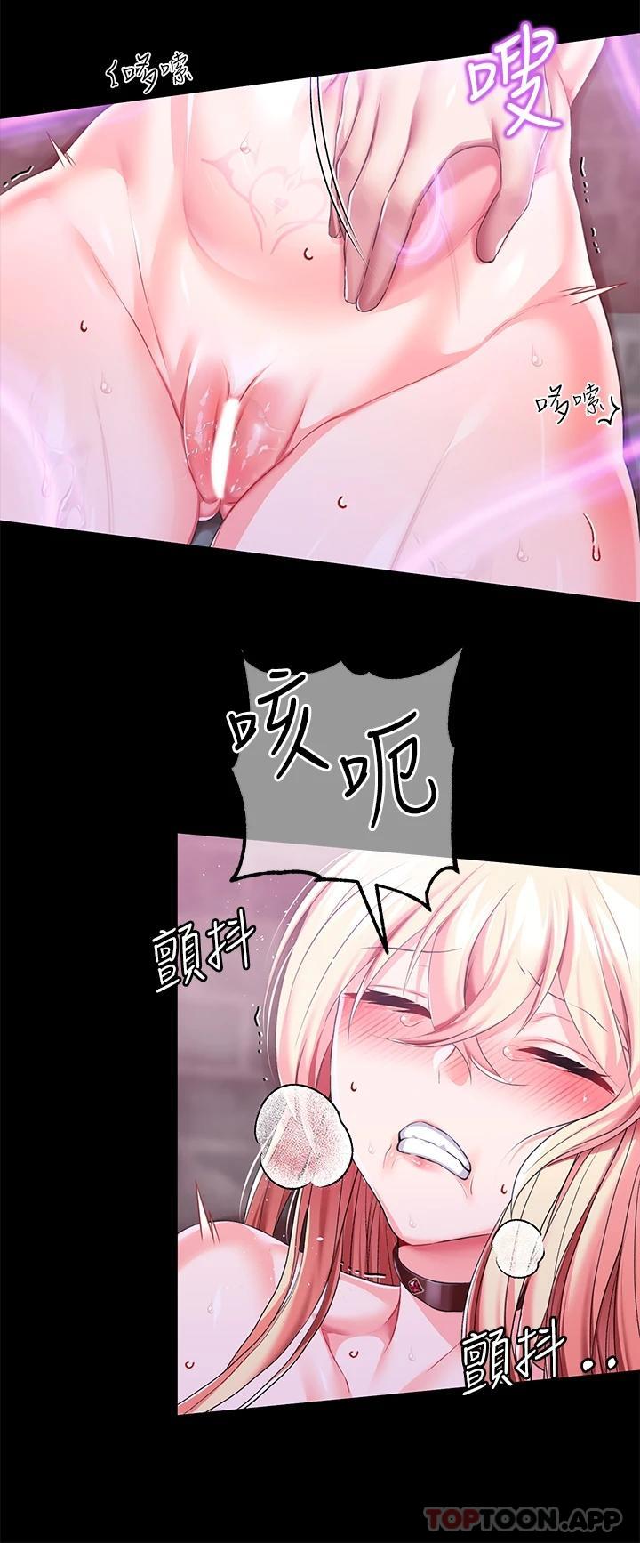 第26话-忠心耿耿的性奴-调教宫廷恶女-DasB,叮精灵,薄荷麻辣巧克力球（第9张）