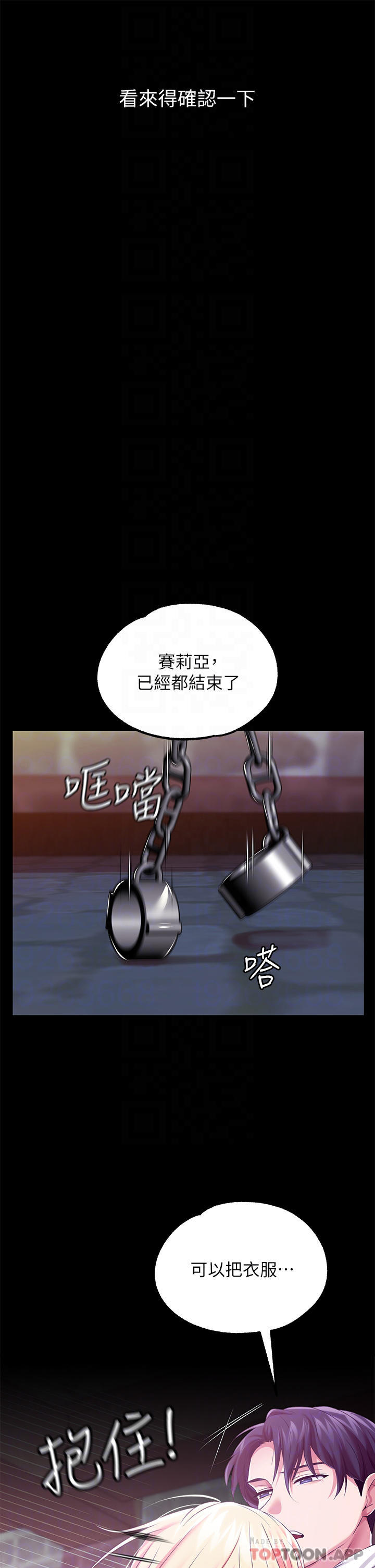 第26话-忠心耿耿的性奴-调教宫廷恶女-DasB,叮精灵,薄荷麻辣巧克力球（第10张）
