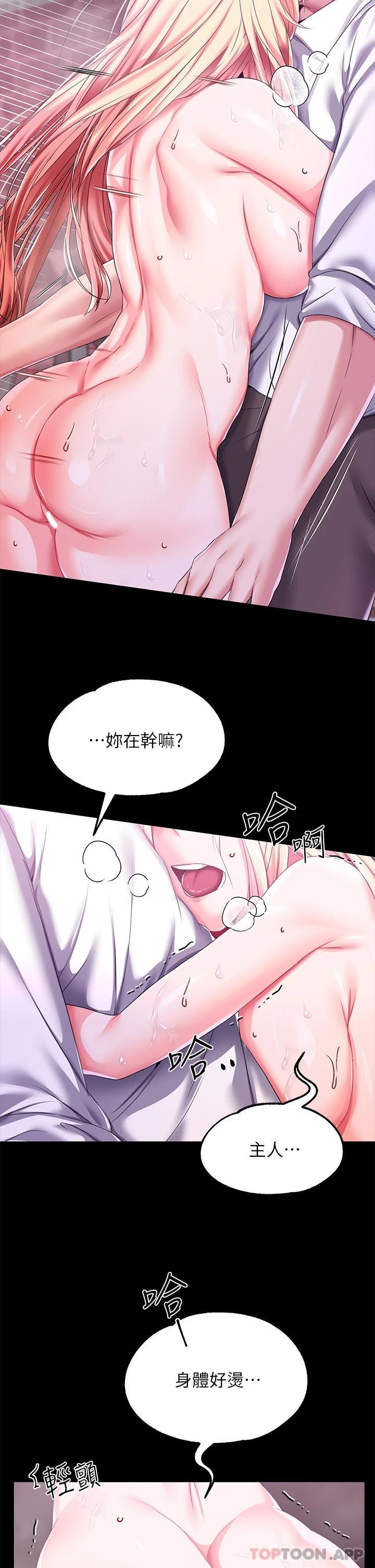 第26话-忠心耿耿的性奴-调教宫廷恶女-DasB,叮精灵,薄荷麻辣巧克力球（第11张）