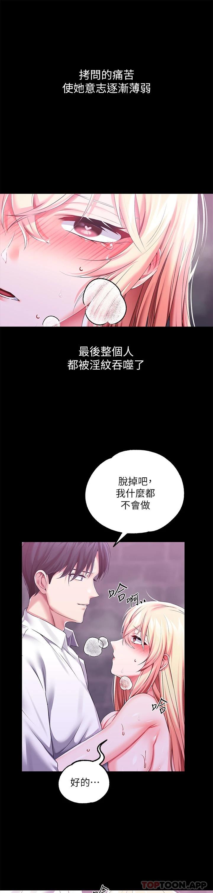 第26话-忠心耿耿的性奴-调教宫廷恶女-DasB,叮精灵,薄荷麻辣巧克力球（第13张）
