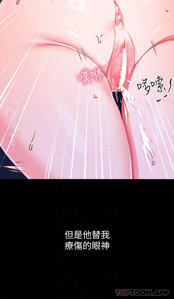 第26话-忠心耿耿的性奴-调教宫廷恶女-DasB,叮精灵,薄荷麻辣巧克力球（第18张）