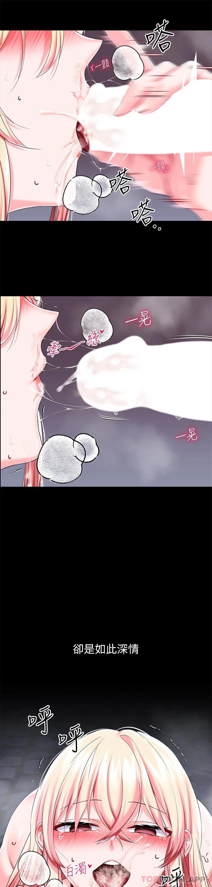 第26话-忠心耿耿的性奴-调教宫廷恶女-DasB,叮精灵,薄荷麻辣巧克力球（第19张）