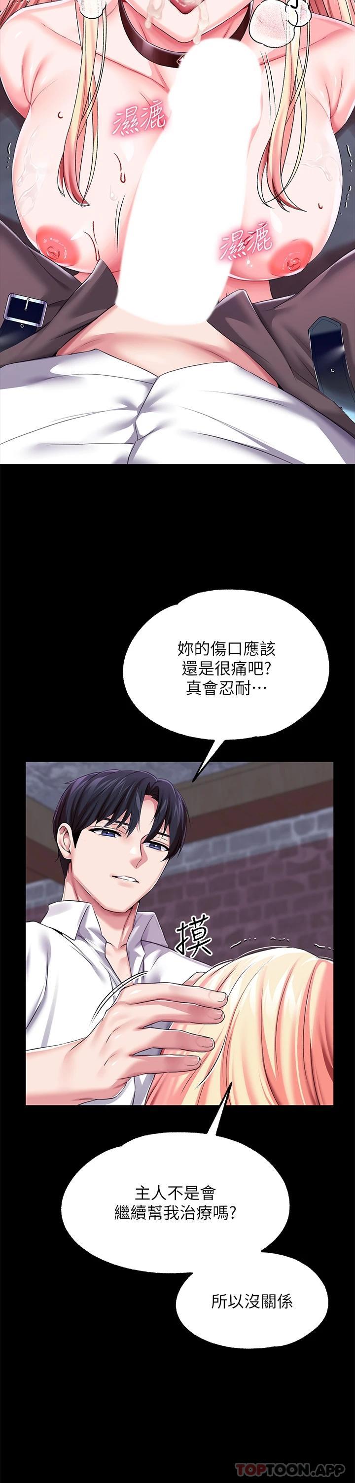 第26话-忠心耿耿的性奴-调教宫廷恶女-DasB,叮精灵,薄荷麻辣巧克力球（第20张）